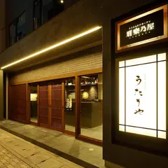 飛騨牛 創作割烹 うたのや 〜グリル&ビアガーデン 雅樂乃屋〜