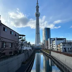 十間橋