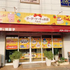 パティスリーペルル