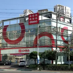 ダイソー