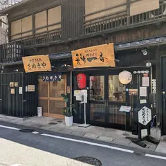 長崎一番 籠町本店