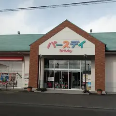 バースデイ 大河原店