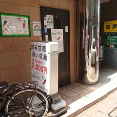 スナックとんがらし