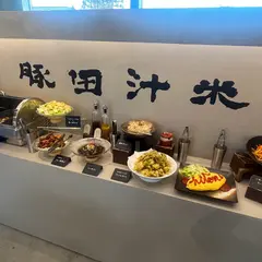 豚田汁米