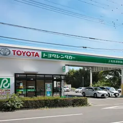 トヨタレンタカー 上毛高原駅前店