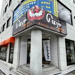 のぼりや製菓（有） 中の町本店