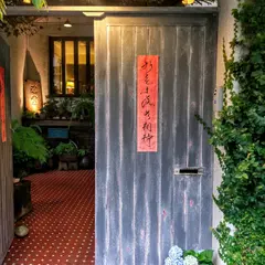冶堂