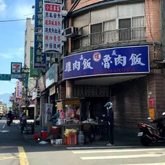 無名(專家)豆漿蛋餅