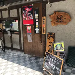 うまいもん屋 紀−ＮＯＲＩ−