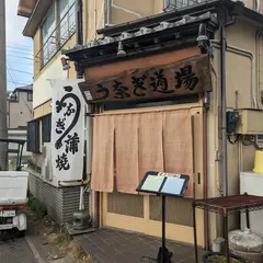 う奈ぎ(うなぎ)道場