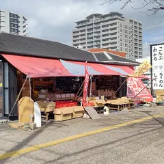 伊勢昆布 四日市店