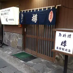 樽駅前店