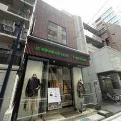 Bar and Onigiri うつせみ はなれ