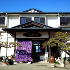 満帆荘