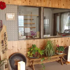 手打ち蕎麦処澤田の家