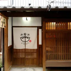 水餃子W