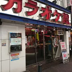 カラオケ館 新橋店