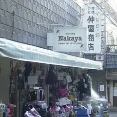 （株）仲屋商店