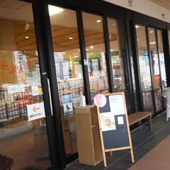 道の駅 ねごろ歴史の丘 花笑み館