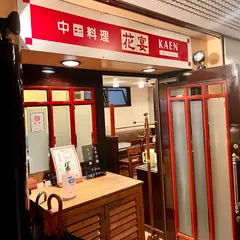 花宴