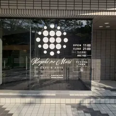 カフェ＆レストラン けやきの杜 青年文化センター店