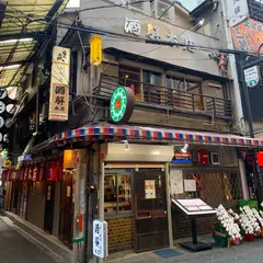 酒解本店 サカトケノ上 the SAKATOKE