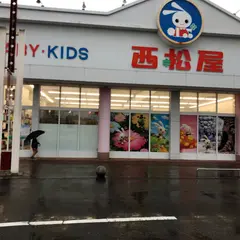 西松屋 ヨークタウン坂東店