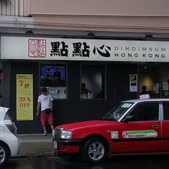 Dim Dim Sum Jordan