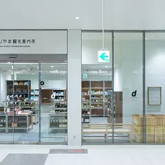 D&DEPARTMENT FUKUSHIMA by KORIYAMA CITY