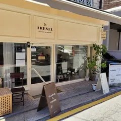 Arenel