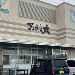 魚の里 ぎょれん丸