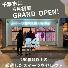 24スイーツショップ 千葉みつわ台店
