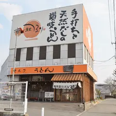 さぬきうどん食堂 つるり