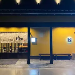 炭火焼 てんま 米沢本店