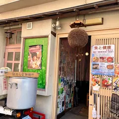 呑み屋 ぶち