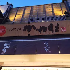 かねすえ 浅草店