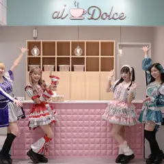 aiDolce(アイドルチェ)