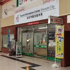駅レンタカー東日本 白石蔵王営業所