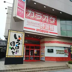 いろはにほへと 大垣駅前店