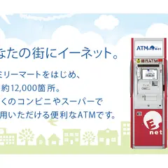 イーネットATM ファミリーマート原宿竹下口１号機 共同出張所