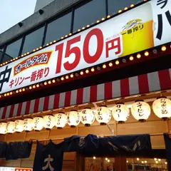 大衆酒場 八銭 天満店