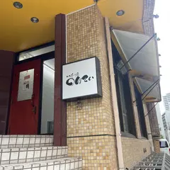 かき氷の店のんてぃ