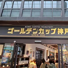 ゴールデンカップ神戸