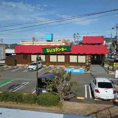 びっくりドンキー 春日店