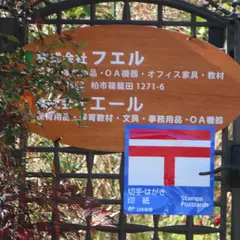 株式会社フエル