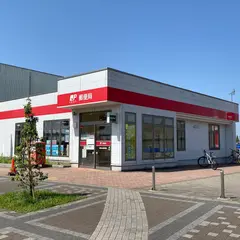 印西牧の原郵便局