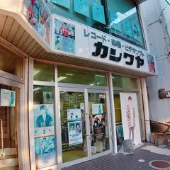 ㈱カシワヤ楽器店
