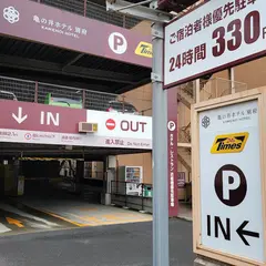タイムズ別府亀の井ホテル