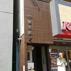うなぎ 軍次家