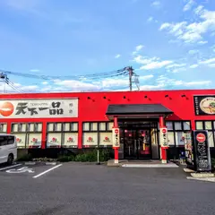 天下一品 柏店